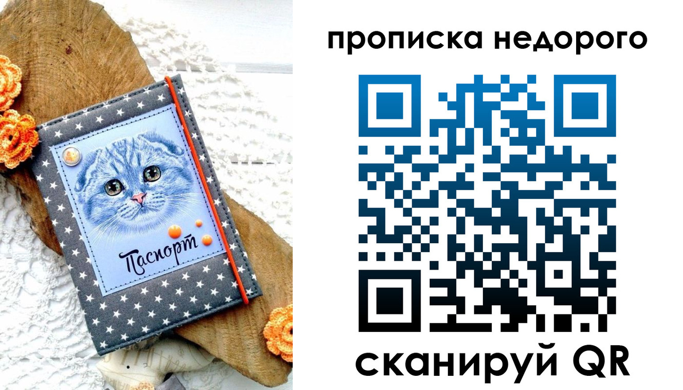 временная регистрация надежно в Балтийске
