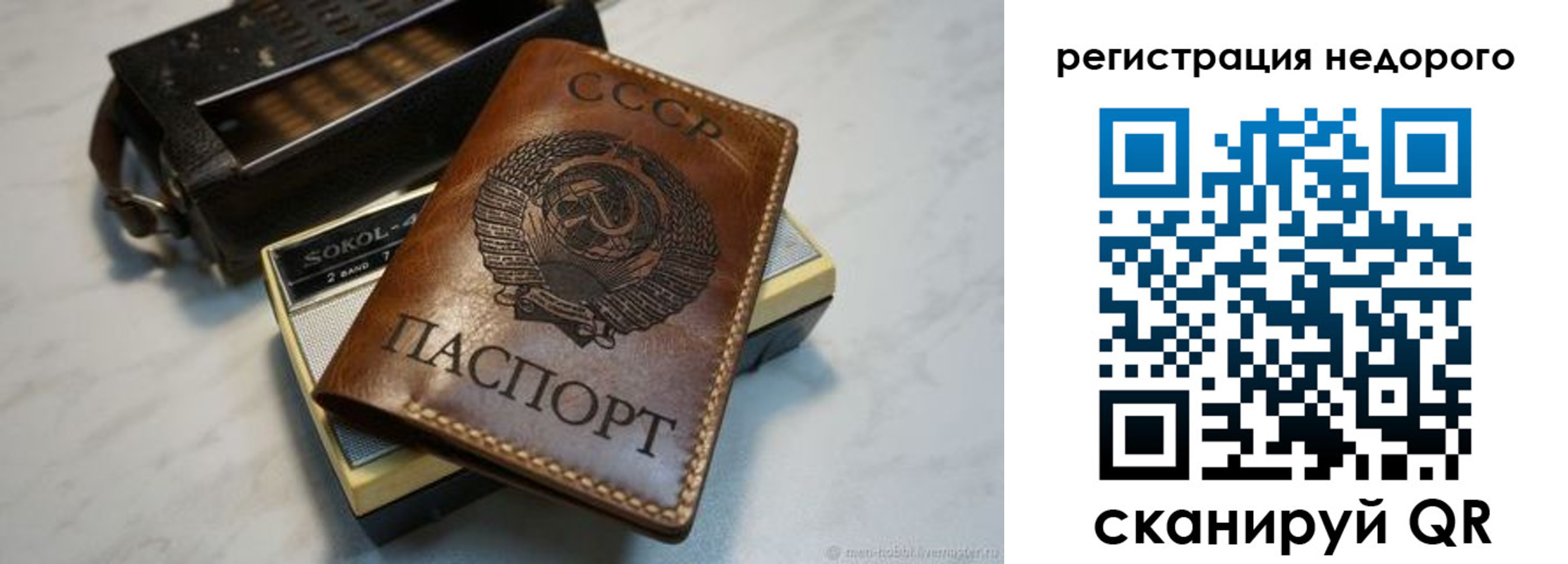 прописка паспорт в Балтийске