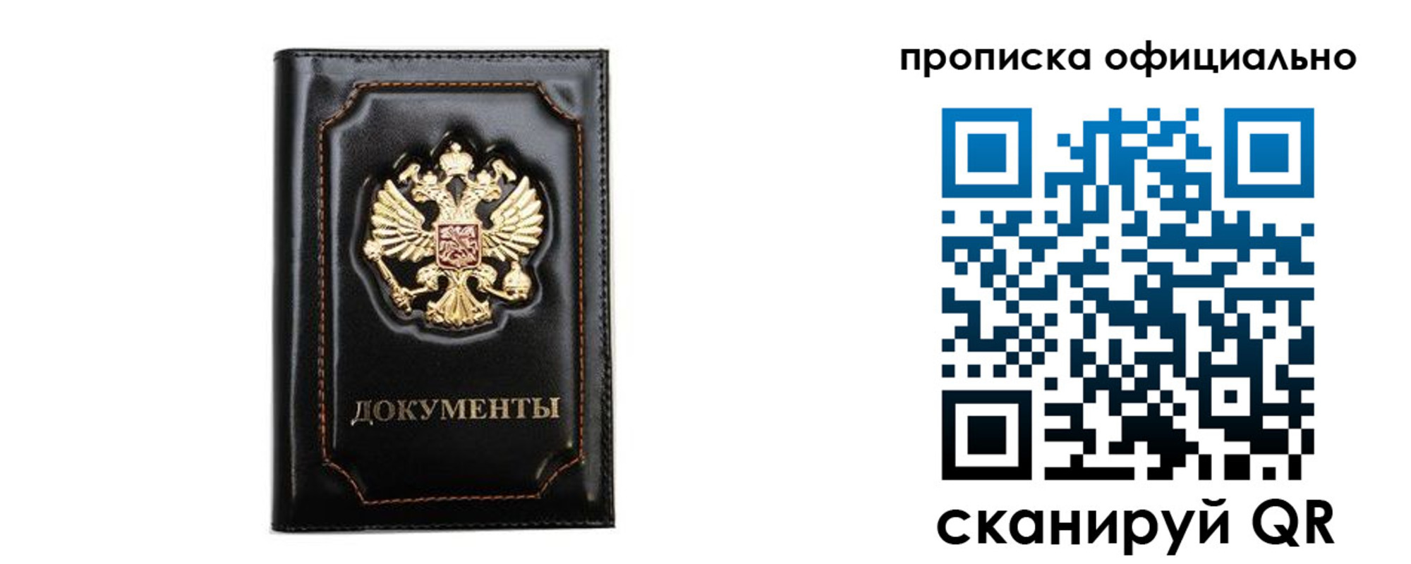 где прописаться в Балтийске