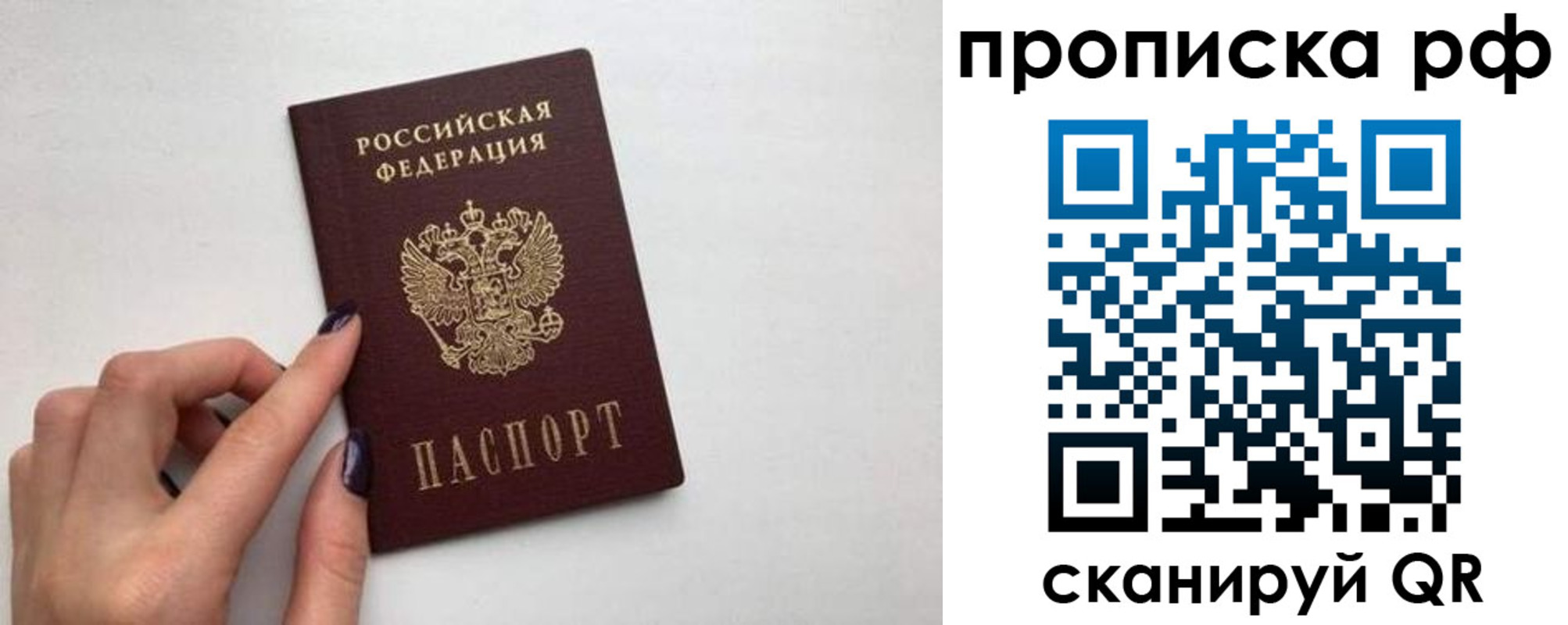 прописка для кредита в Балтийске