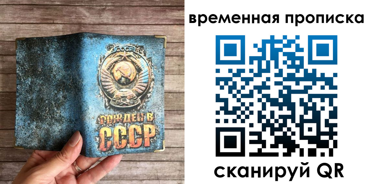 временная регистрация гарантия в Балтийске