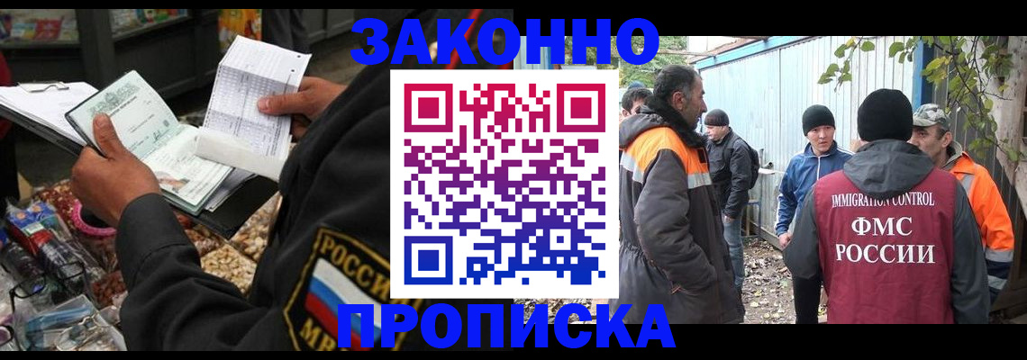 прописка для кредита в Балтийске