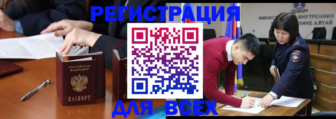 временная регистрация надежно в Балтийске