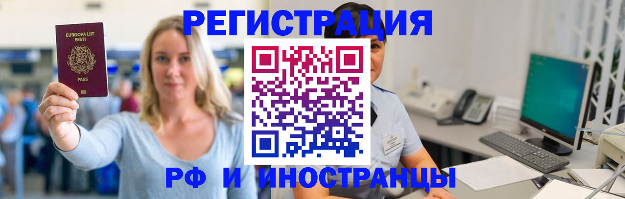 регистрация в Балтийске