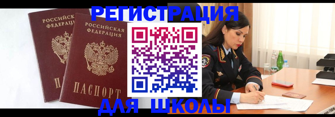 миграционный учет в Балтийске