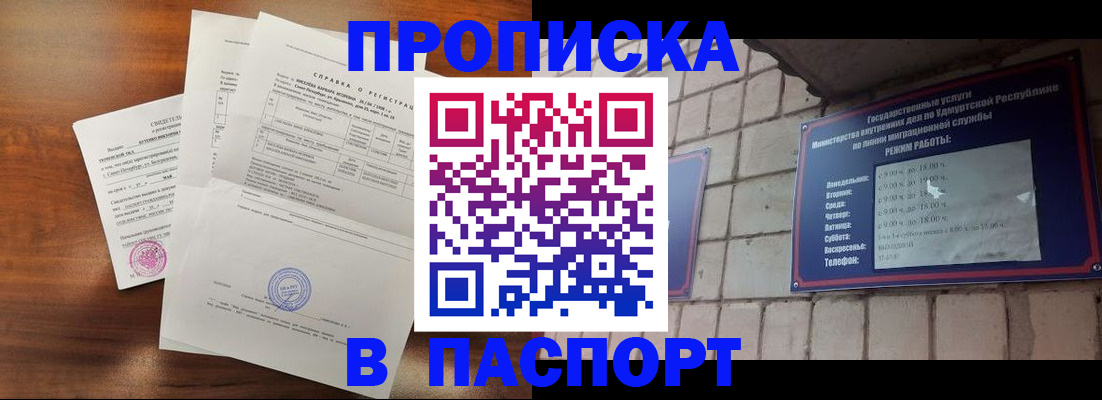 миграционный учет в Балтийске