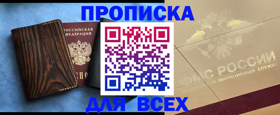 пропишу в квартире в Балтийске