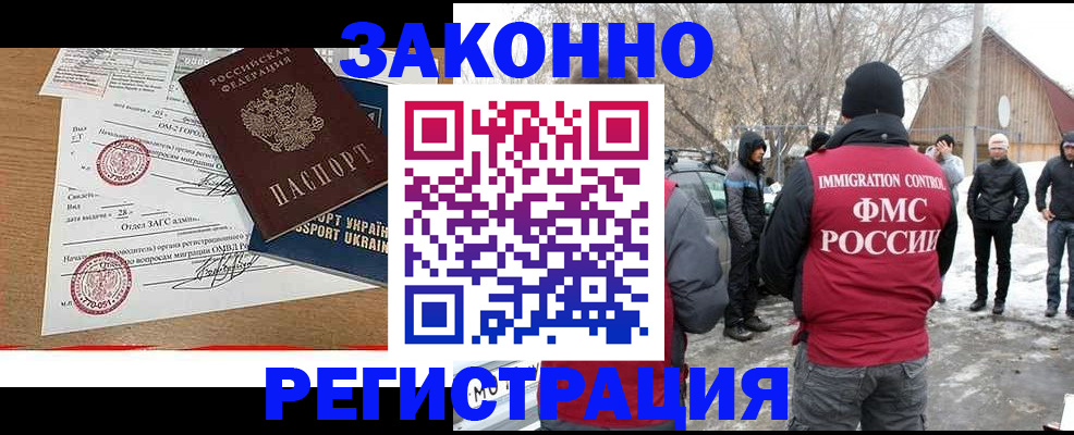 временная регистрация гарантия в Балтийске